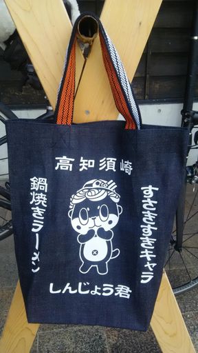 しんじょうくん サコッシュ