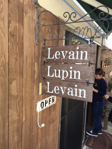 水曜日11〜15時しか開店してない「ルヴァン・ルパン・ルヴァン」さん