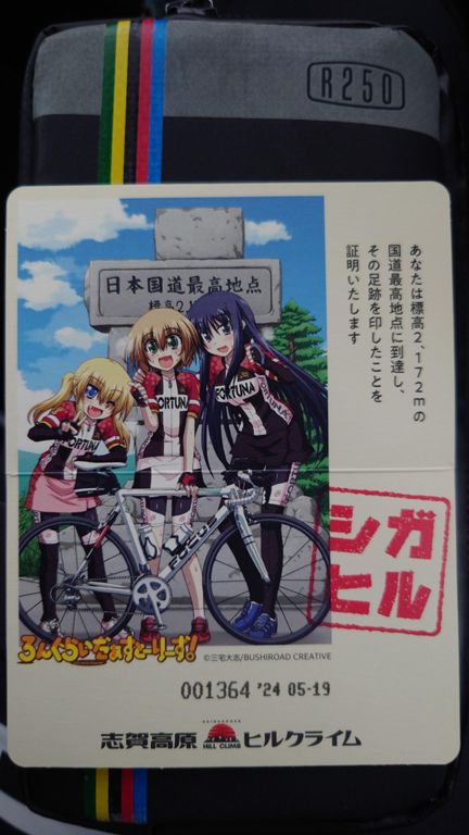 今年も証明書ゲット👍