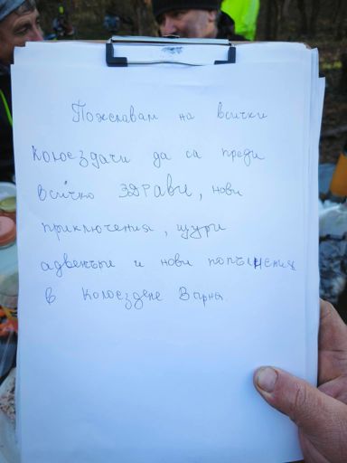 снимка: Stoyan Kyuchukov