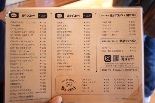 たくさん種類があって迷った！