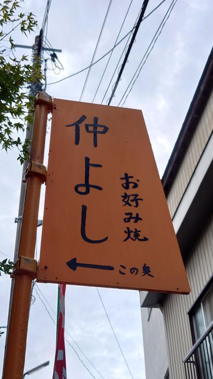 一日目のお昼ごはんはこちらで。