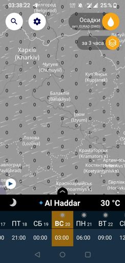 Ветер со скоростью до 25 км. в час.