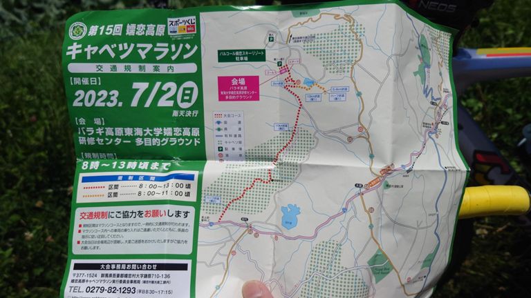 何と、今日に限ってキャベツマラソンなんてやってて通行規制...😥　
一本南の道を走ることに...
