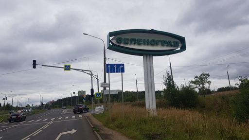 Интервалы пытался выполнить на Пятницком, в Зеленограде, на Ленинградке. Машин тьма, пробки от ДТП, но Зелек хорош, просторный, можно ехать куда глаза глядят. Ротонды вместо сфетофоров.