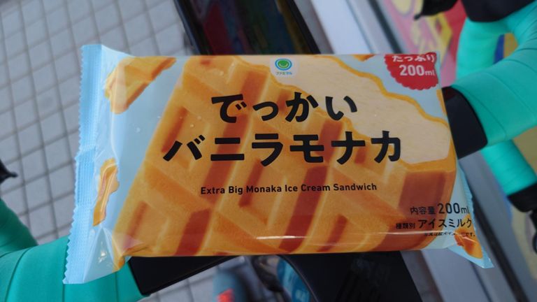 自宅近くまで戻って本日のご褒美♪