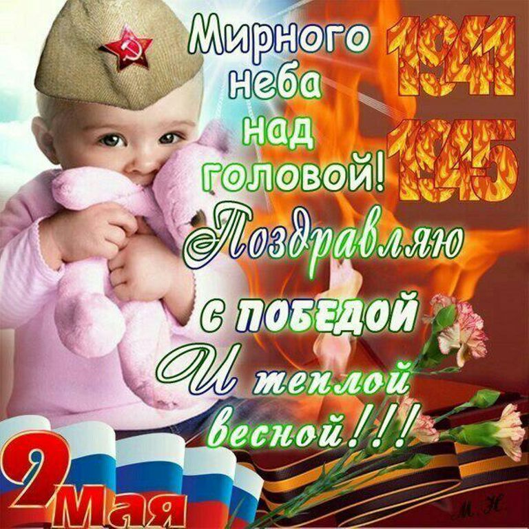 Открытка с 9 мая для ватсап, мая картинка дню