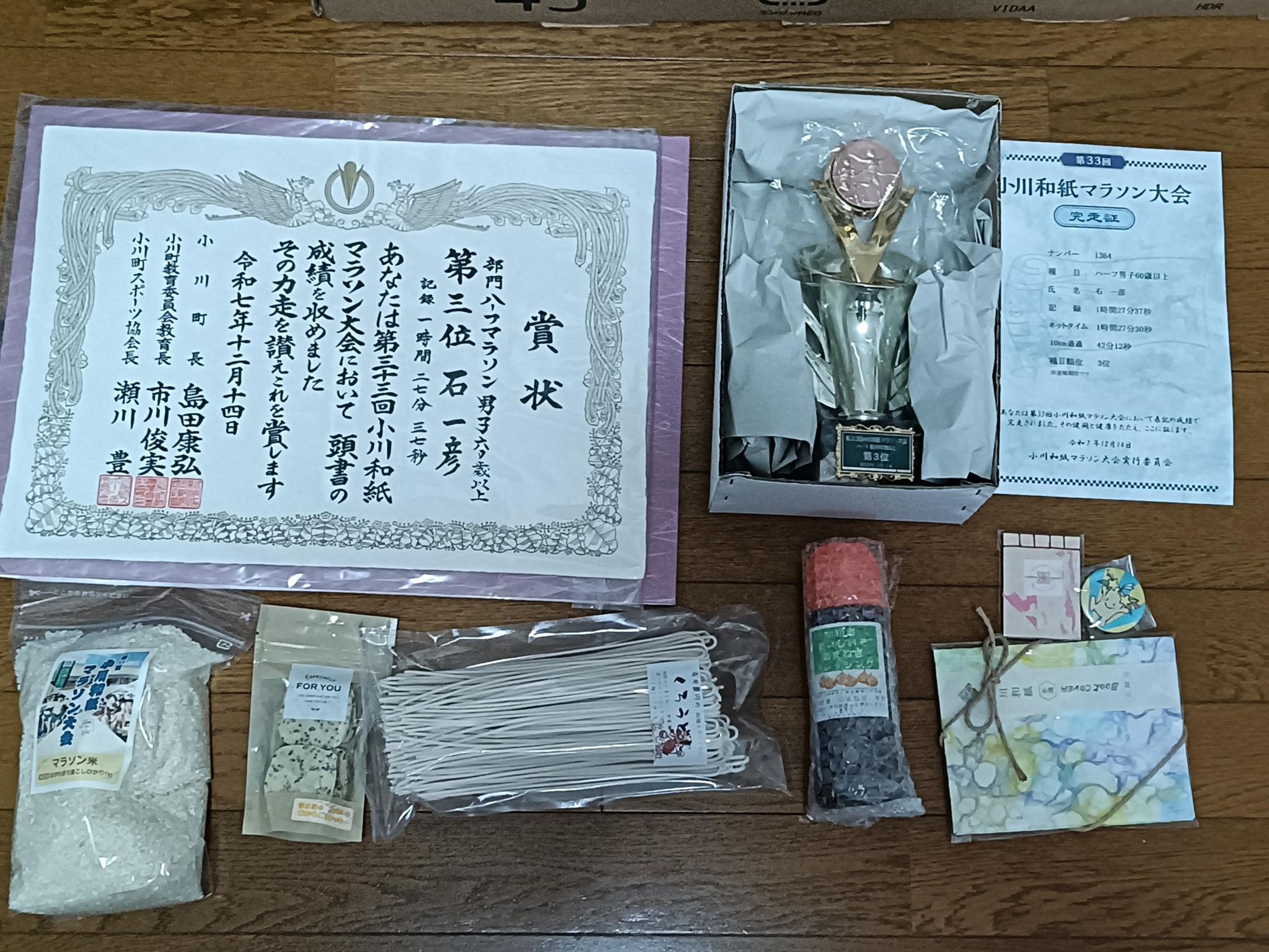 達筆で和紙に書かれた賞状、トロフィー、お米、ごまクッキー、玉ねぎドレッシング、和紙の手紙＆メモ、ワッペンを頂きました✨