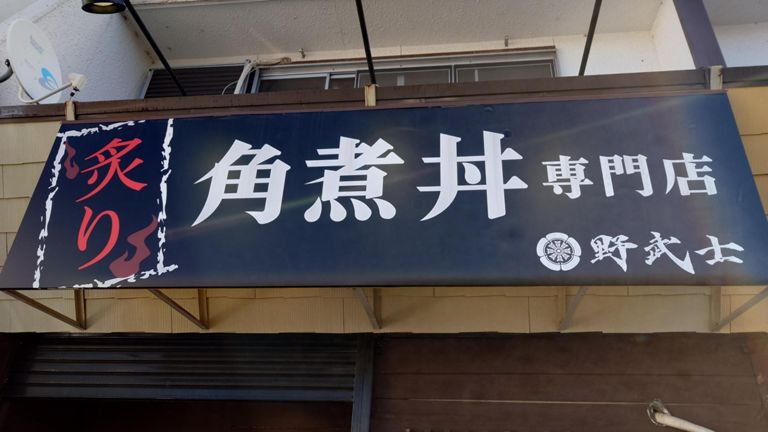 本日のランチはこちらで。