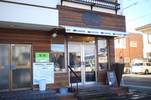 コッペパン専門店COPPERI