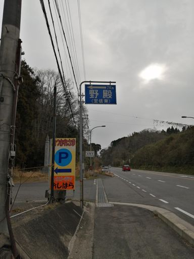 三国越林道入口