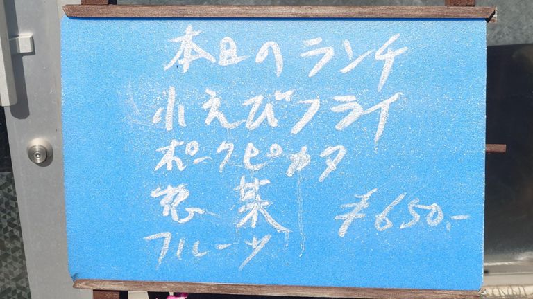 この内容で650円。 ちなみに小えびフライだけど普通のえびふりゃぁの大きさで、冷凍じゃなく手作りでした。
