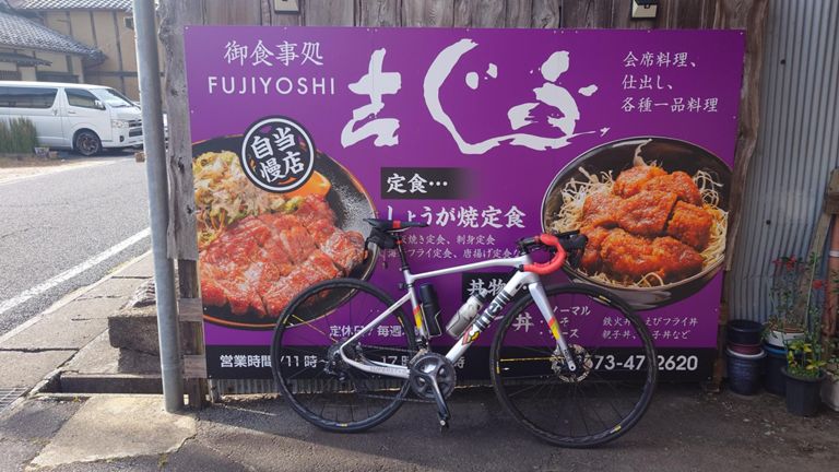 ふじ吉到着。13:06撮影です、D-yamakitaさん😄