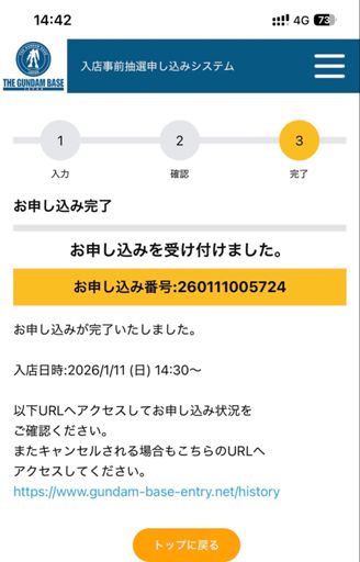 運良く当日のキャンセル待ちに当選したが、比較的にインバウンド需要が少ないこのタイミングでこの状況とはw