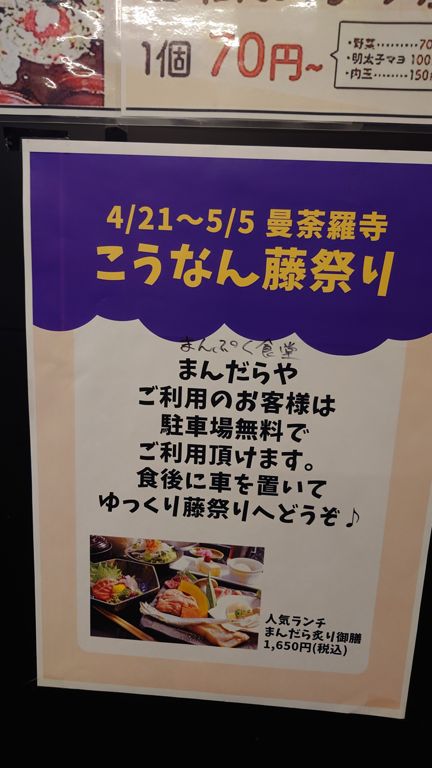 期間限定でこんな特典もあるらしい。