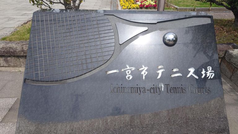 試合会場到着。ちなみに奥様は末っ子ちゃんを送って来て一足先に到着→近くのお店でモーニング。