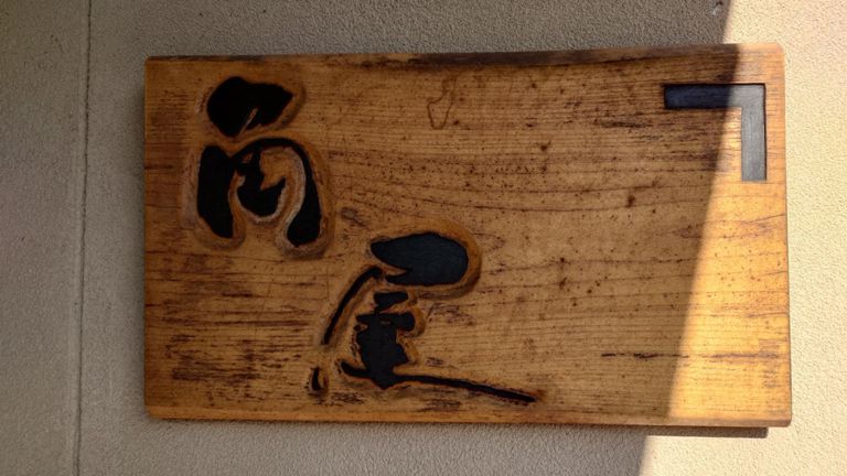 本日のお昼ごはんはこちらで。