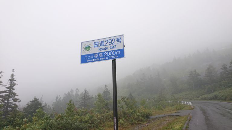 全自走じゃないけど、2000m越。