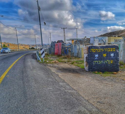 IDF base outside Hebron. I like the "Cat".