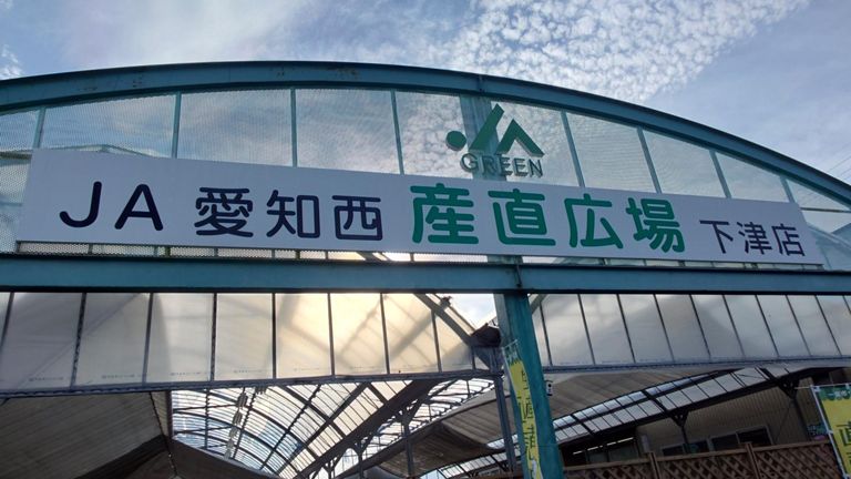 稲沢方面へ来るとよく寄るこちらで野菜調達。