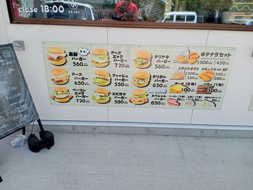 The teriyaki burger was excellent!