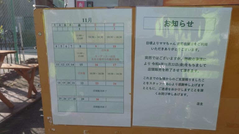 何と、販売終了していた...orz