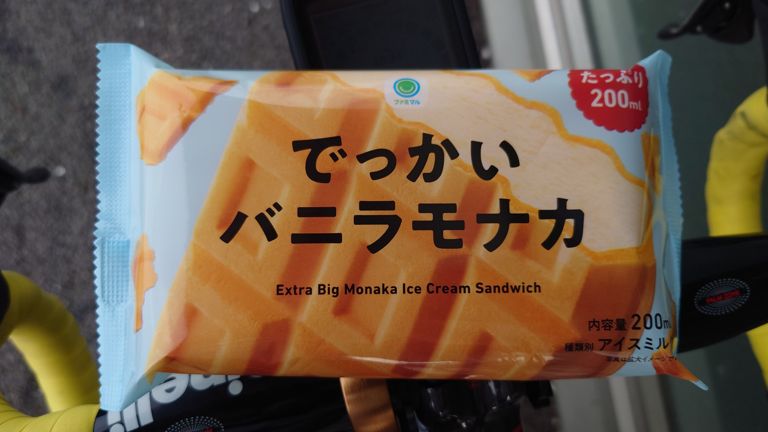 本日のご褒美♪　10円高くなったけど、これ大好き❤
