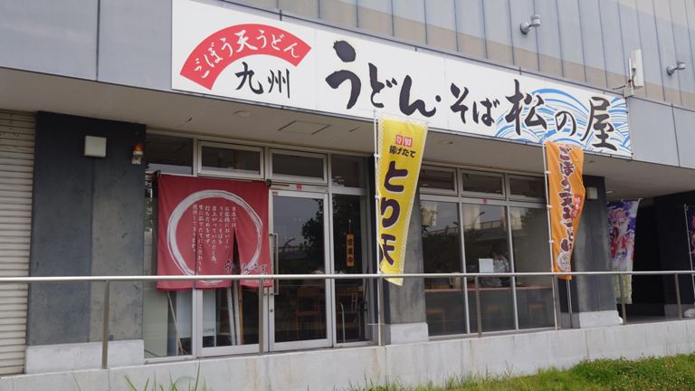 前回、食べ損なったこちらでランチ。