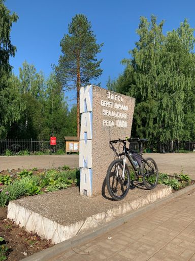 Исток Камы в с. Кулига