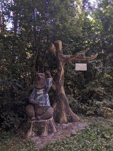 Опасная база отдыха. ))