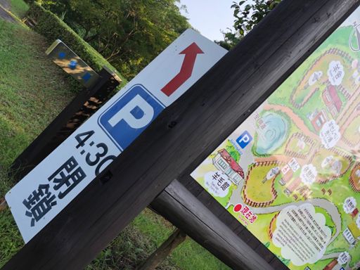 もう、閉館時間過ぎてたらしい。16時半までやって。