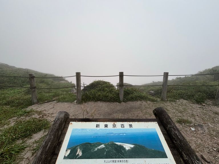 神津島の天上山を走ってきた《朝長拓也》 - トリッパーズ Trippers
