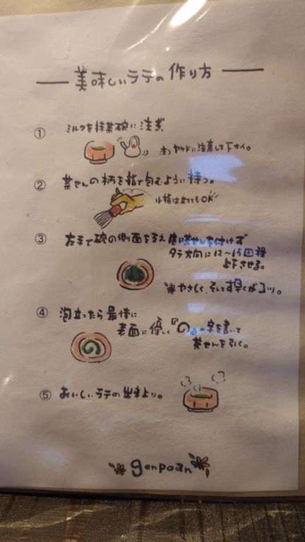 説明書付のカフェラテです😋