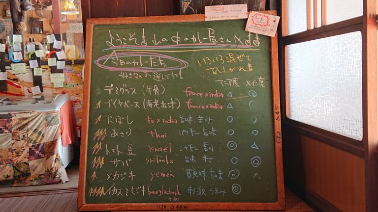 今日のカレーメニュー。　メインにデミグラス、サブににぼし、トマト(と)豆を選択した。
