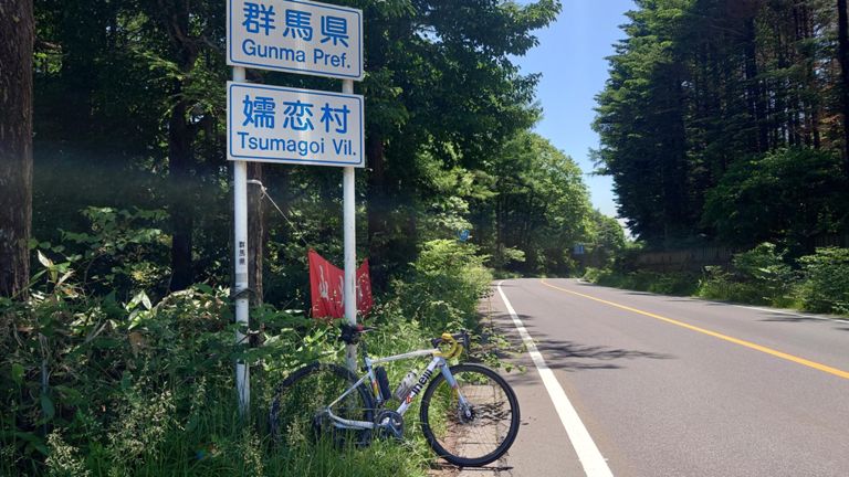 群馬県入りします