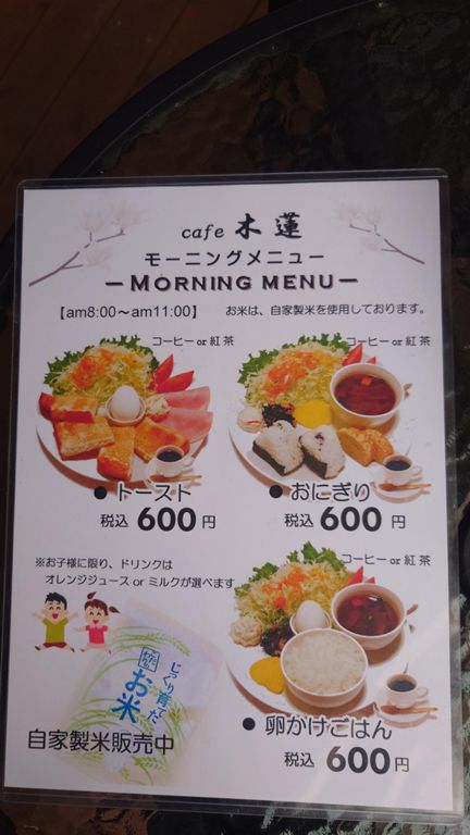 味噌汁に魅かれるが、今日のところは、