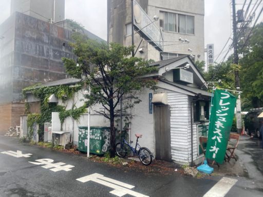 フレッシュネスバーガー1号店