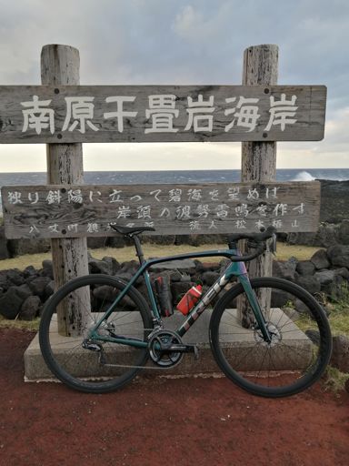 南原で西の風もろに受け、潮被りまくり