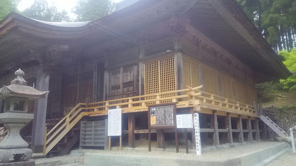 Relive 大山白山神社