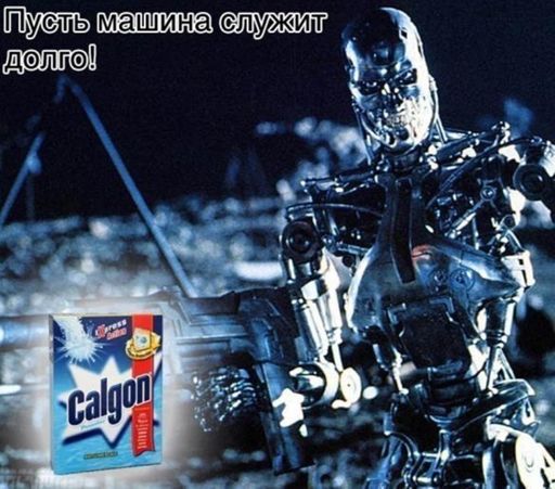 Т800 и Calgon - идеальное сочетание