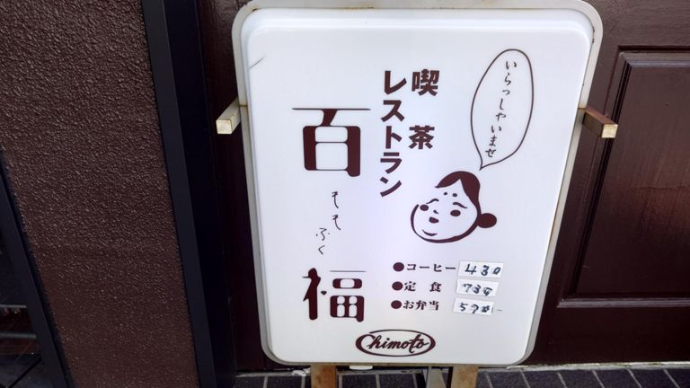 本日のランチはこちらで。