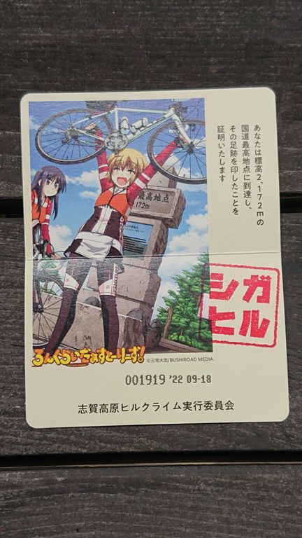 限定だと思っていたけど、まだあるとのことだったので「ろんぐらいだぁすとーりーず!」バージョンを選んだ♪