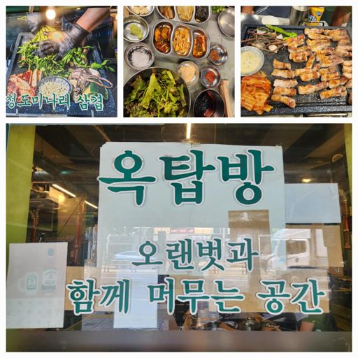 만동제과