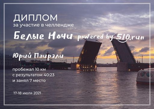 108 бегунов челленджа