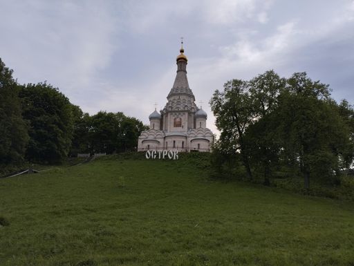 Храм в Острове