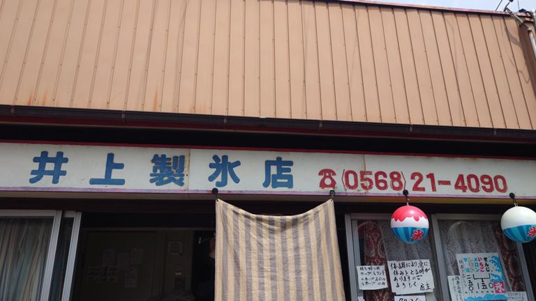 暑いので、こちらでかき氷を食べてく。