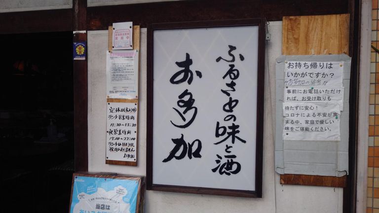 本日のランチはこちらで。Go〇gleMapにはお寿司屋さんで登録されてる。