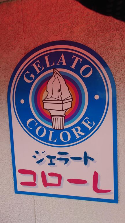 一宮へ行ったから帰りはもちろんココに寄り道😁