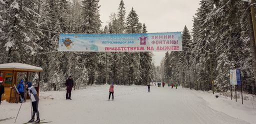 Городская беголыжная трасса «Фонтаны».