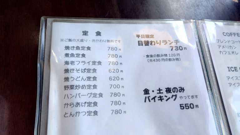 平日限定の日替わりランチ、今日もあるとのことだったので、